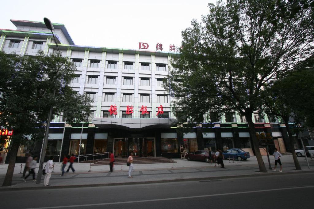 Desheng Hotel 北京 外观 照片