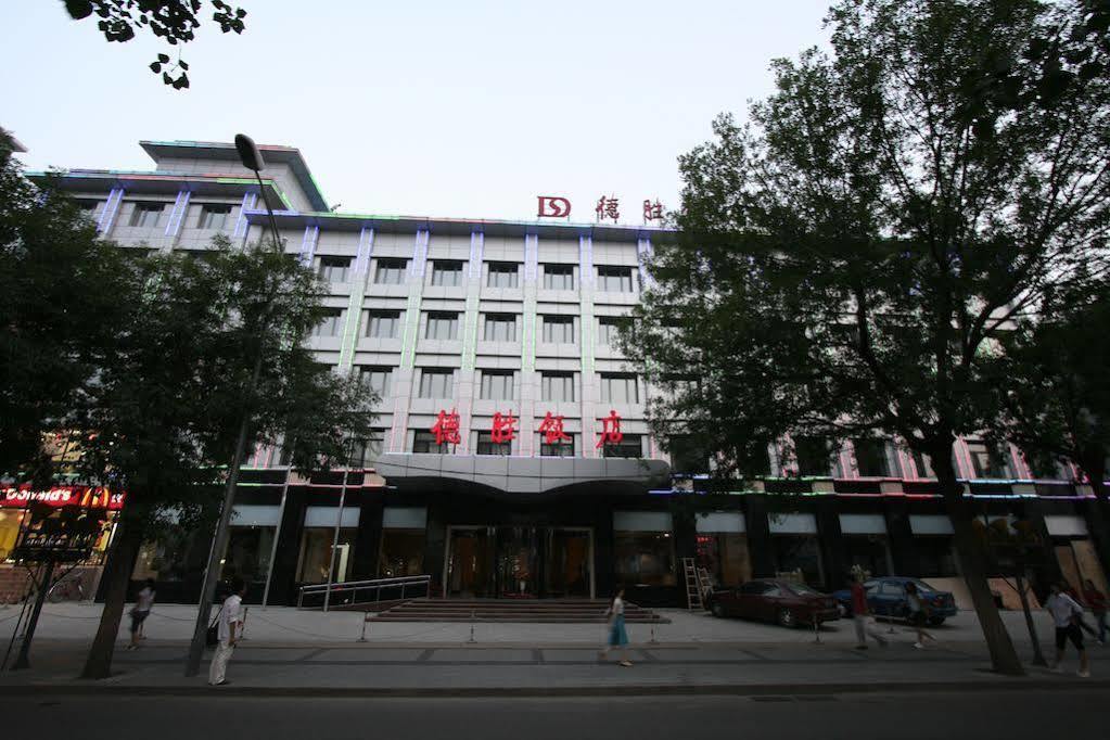 Desheng Hotel 北京 外观 照片