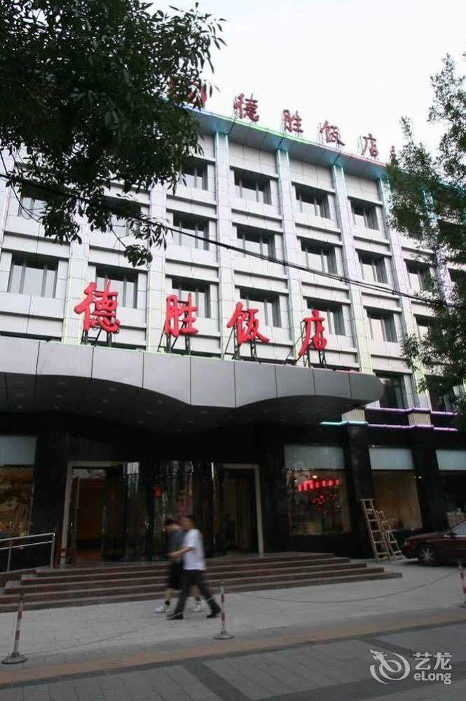 Desheng Hotel 北京 外观 照片