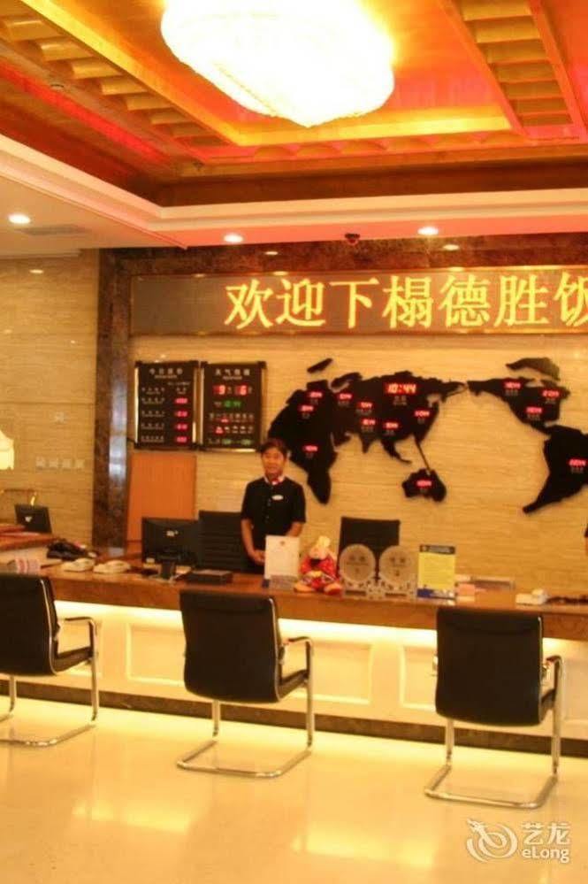 Desheng Hotel 北京 外观 照片